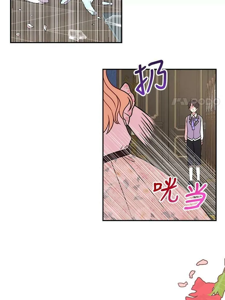 我把竹马养黑化漫画,3.他为什么不生气？3图