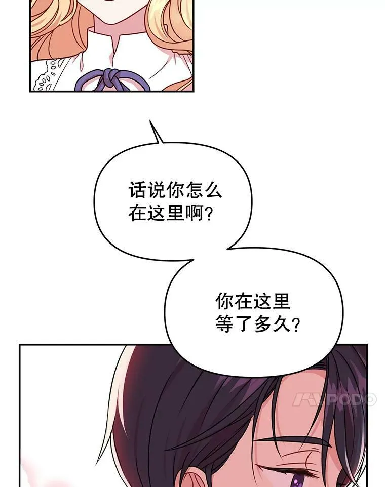 我把竹马养黑化漫画,2.重回十岁5图