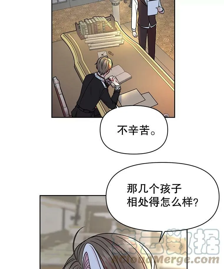 我把竹马养黑化漫画,7.魔法老师1图