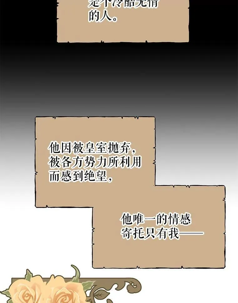 我把竹马养黑化漫画,2.重回十岁3图