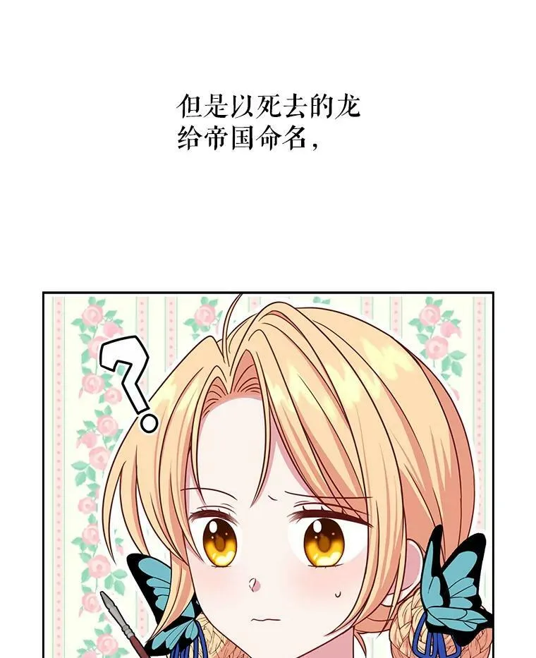 我把竹马养黑化漫画,8.建国神话5图