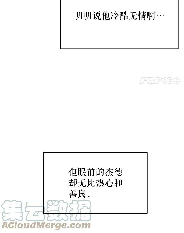 我把竹马养黑化漫画,3.他为什么不生气？4图