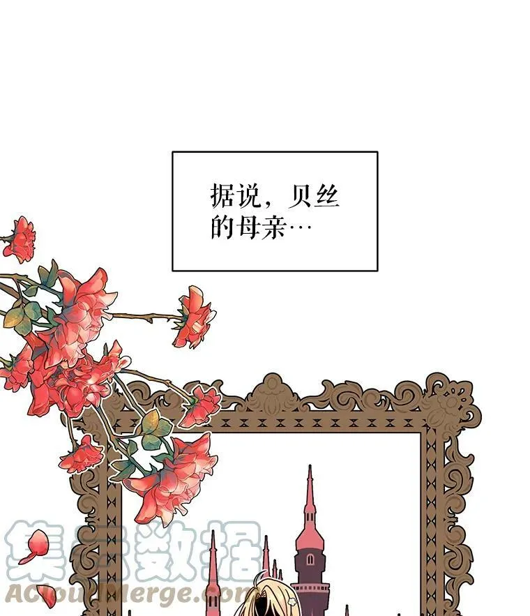 我把竹马养黑化漫画,5.无礼的双胞胎5图