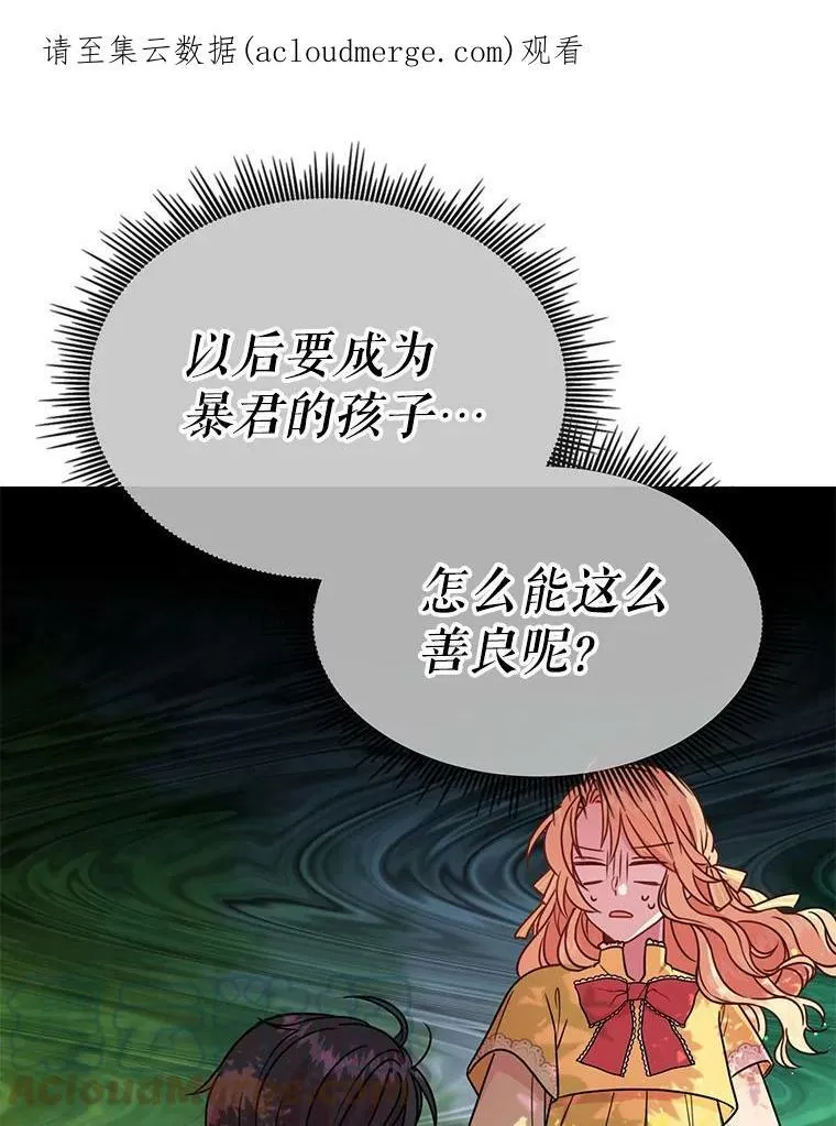 我把竹马养黑化漫画,2.重回十岁1图