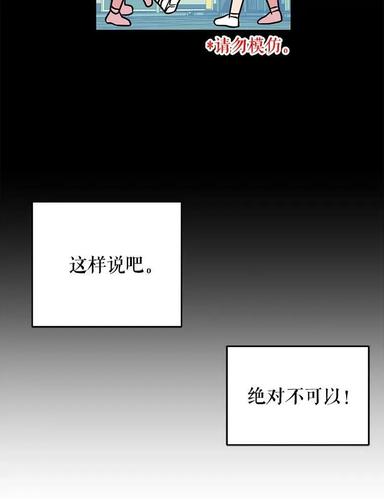 我把竹马养黑化漫画,3.他为什么不生气？4图