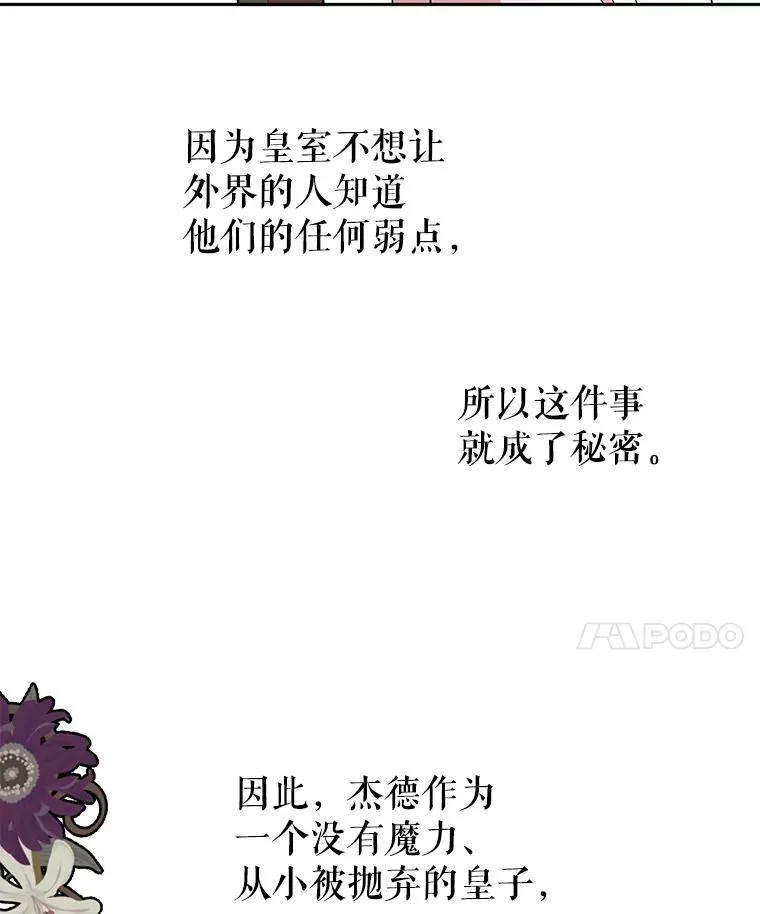 我把竹马养黑化漫画,8.建国神话5图