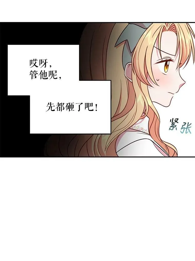 我把竹马养黑化漫画,3.他为什么不生气？1图