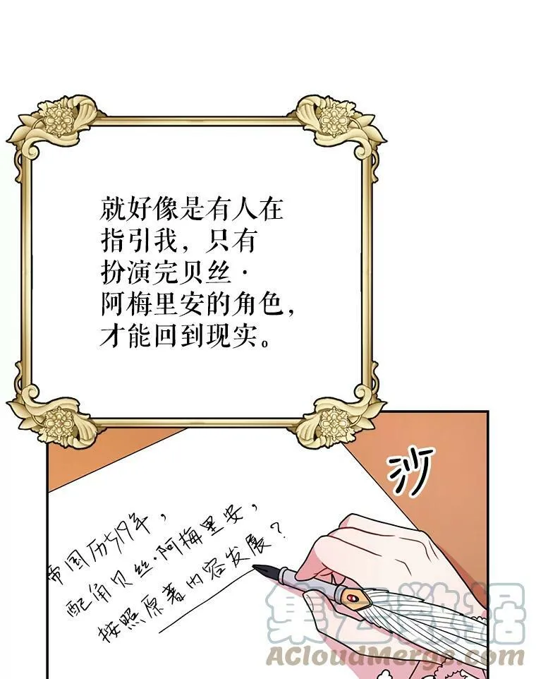 我把竹马养黑化漫画,2.重回十岁3图