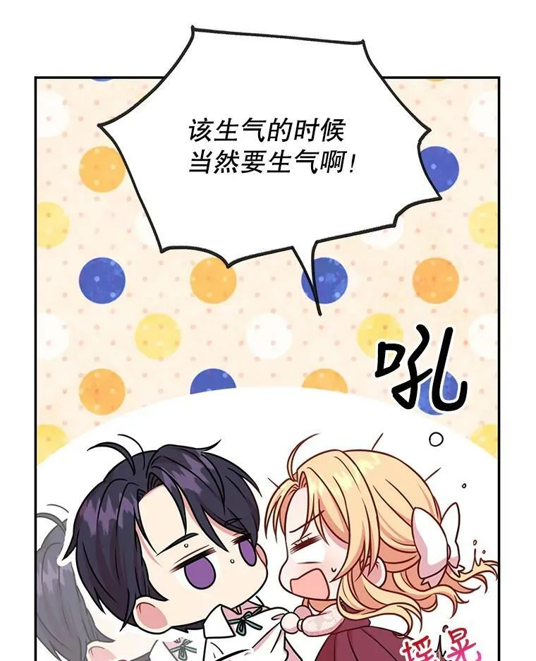 我把竹马养黑化漫画,3.他为什么不生气？2图