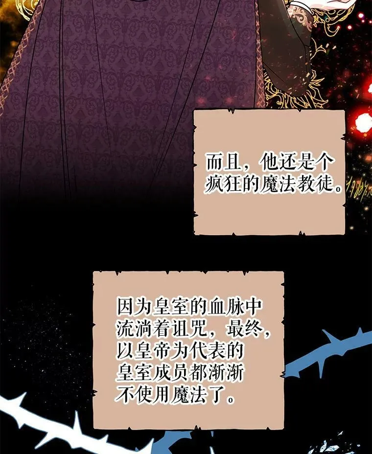 我把竹马养黑化漫画,7.魔法老师4图