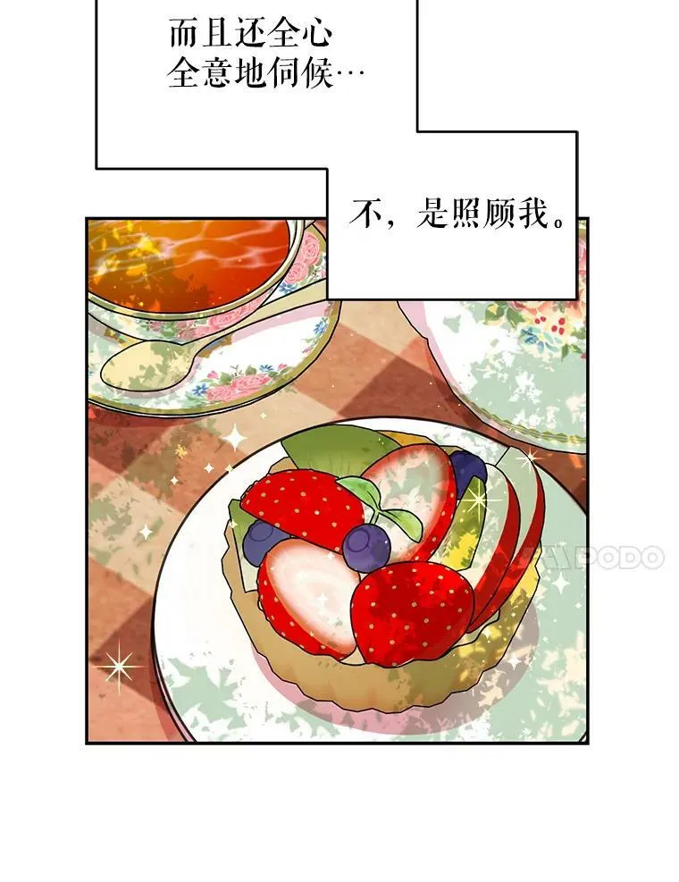 我把竹马养黑化漫画,2.重回十岁3图