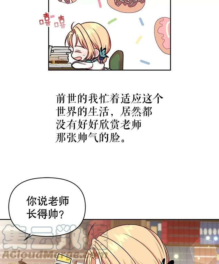 我把竹马养黑化漫画,8.建国神话3图