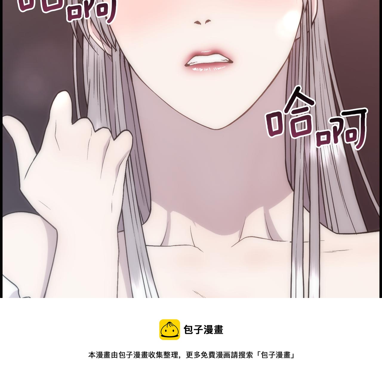 被豢养的玫瑰漫画,第2话 那个男人4图