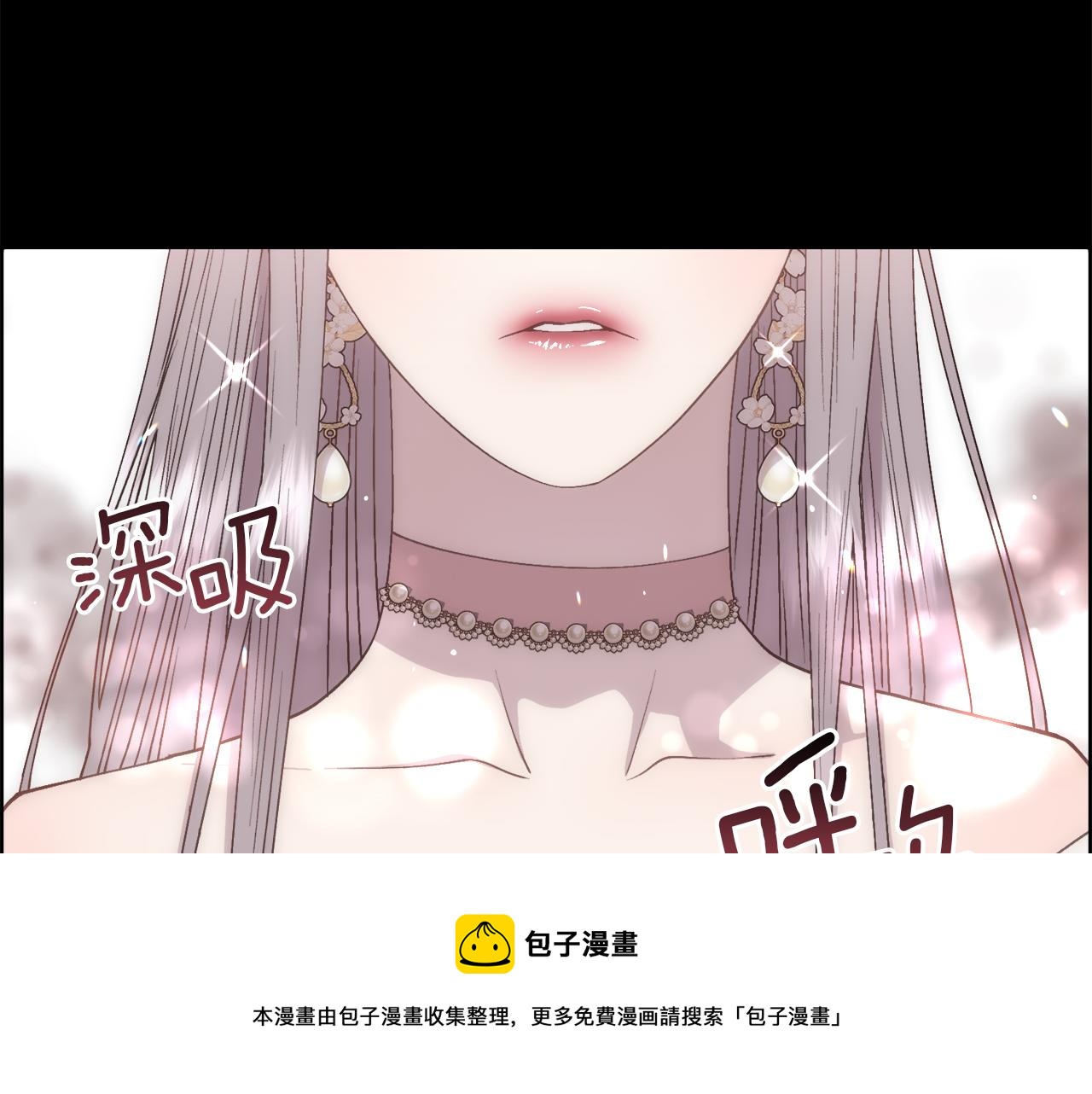 被豢养的玫瑰的别名叫什么漫画,第1话 美丽的诱饵4图