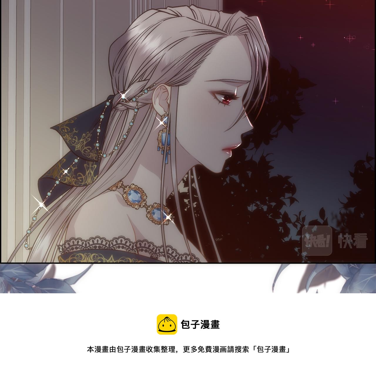 被豢养的玫瑰的别名叫什么漫画,第7话 无法拒绝3图