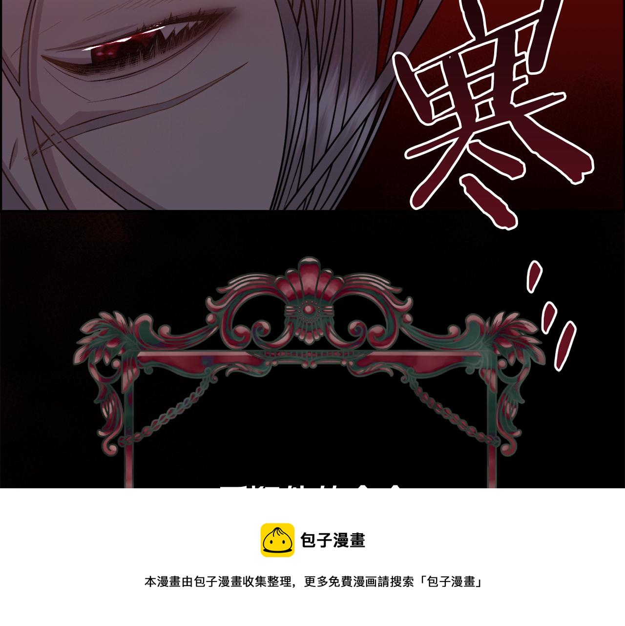 被豢养的玫瑰男主是什么样的人漫画,第8话 皇帝的情妇1图