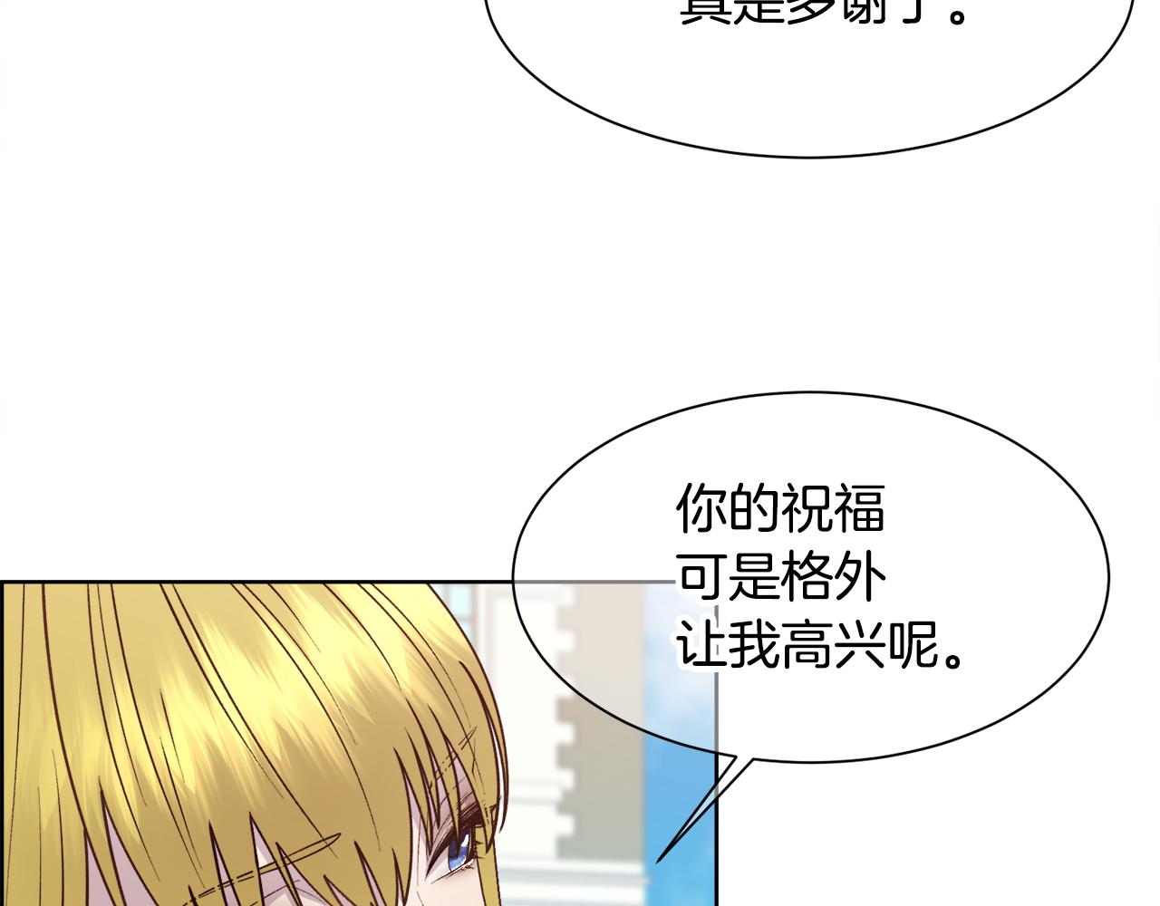 被豢养的玫瑰的别名叫什么漫画,第9话 叔叔的订婚礼2图