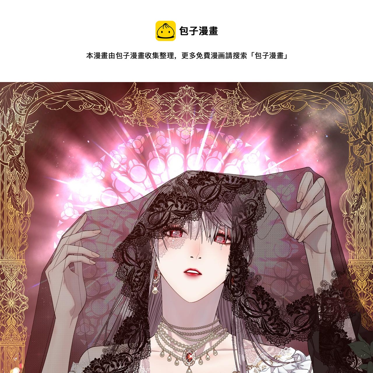 被豢养的玫瑰漫画,预热 爱是囚笼1图