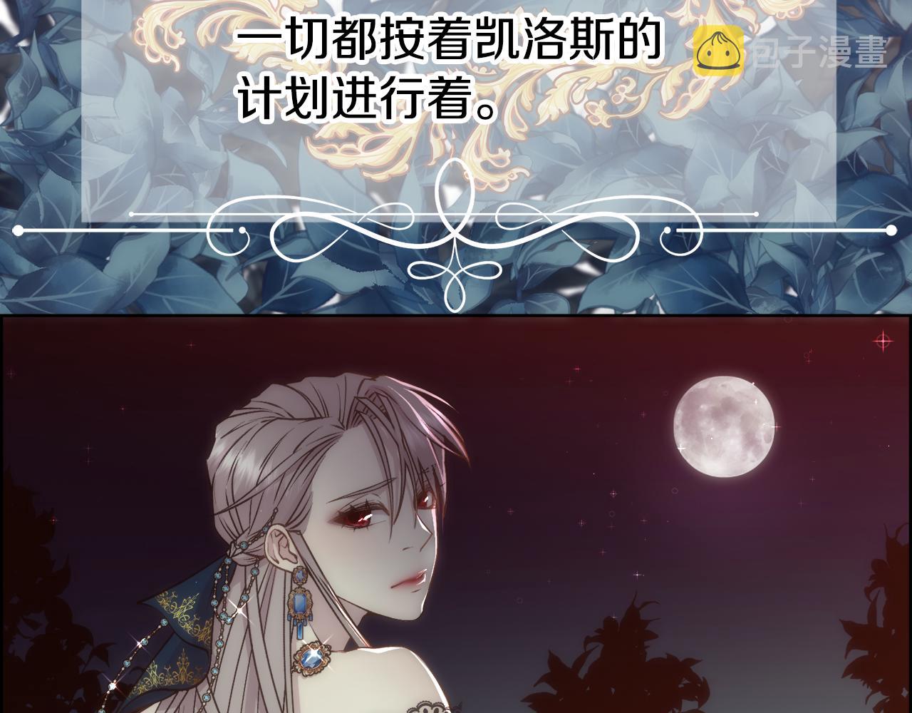 被豢养的玫瑰的别名叫什么漫画,第7话 无法拒绝5图