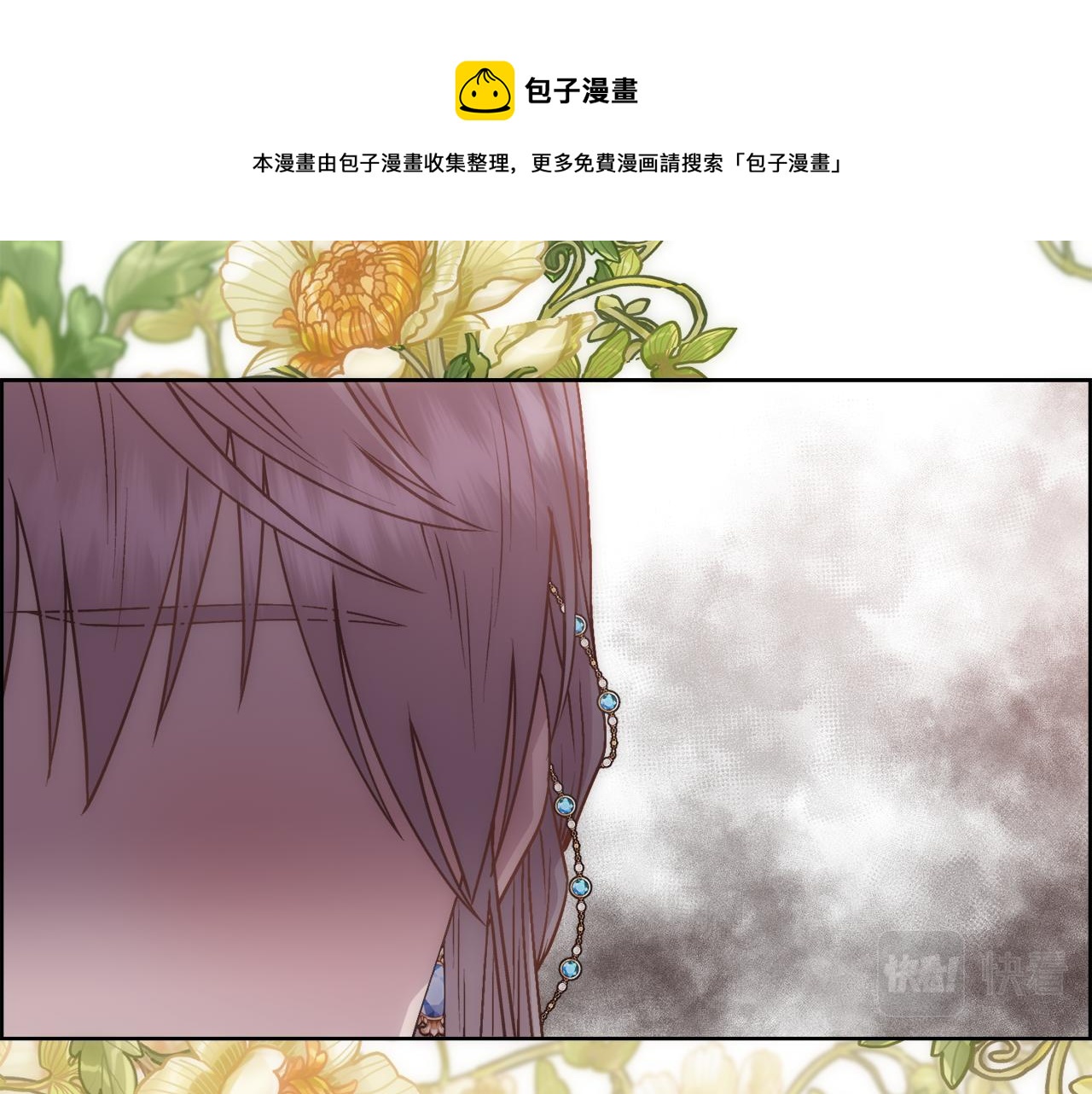 被豢养的玫瑰的别名叫什么漫画,第7话 无法拒绝2图