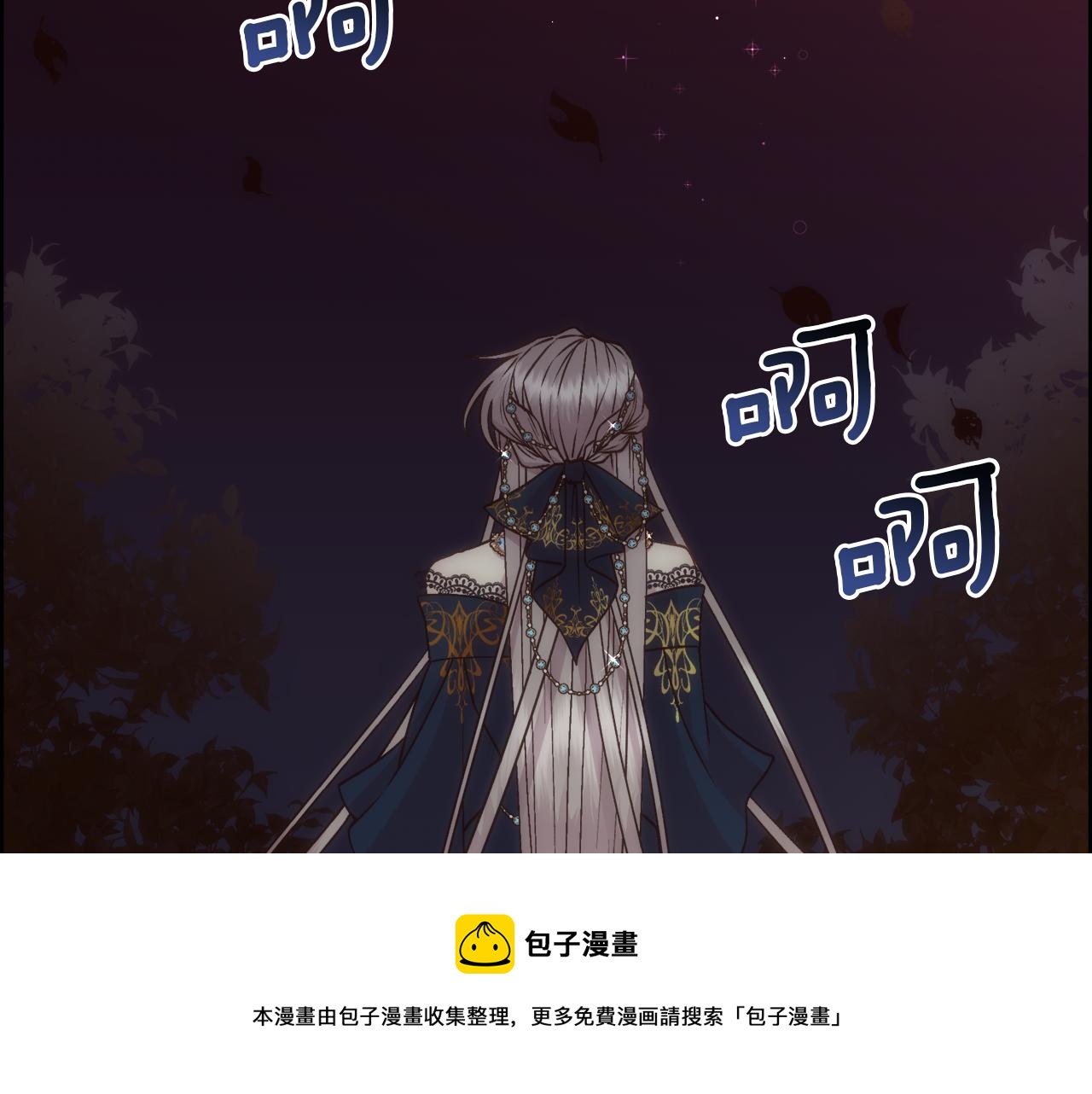 被豢养的玫瑰的别名叫什么漫画,第7话 无法拒绝4图