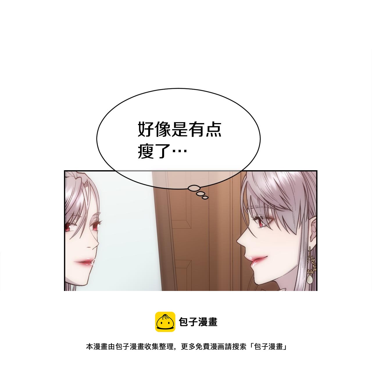 被豢养的玫瑰知乎漫画,第8话 皇帝的情妇1图