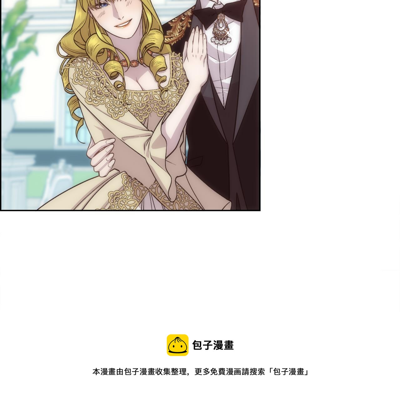 被豢养的玫瑰的别名叫什么漫画,第9话 叔叔的订婚礼1图