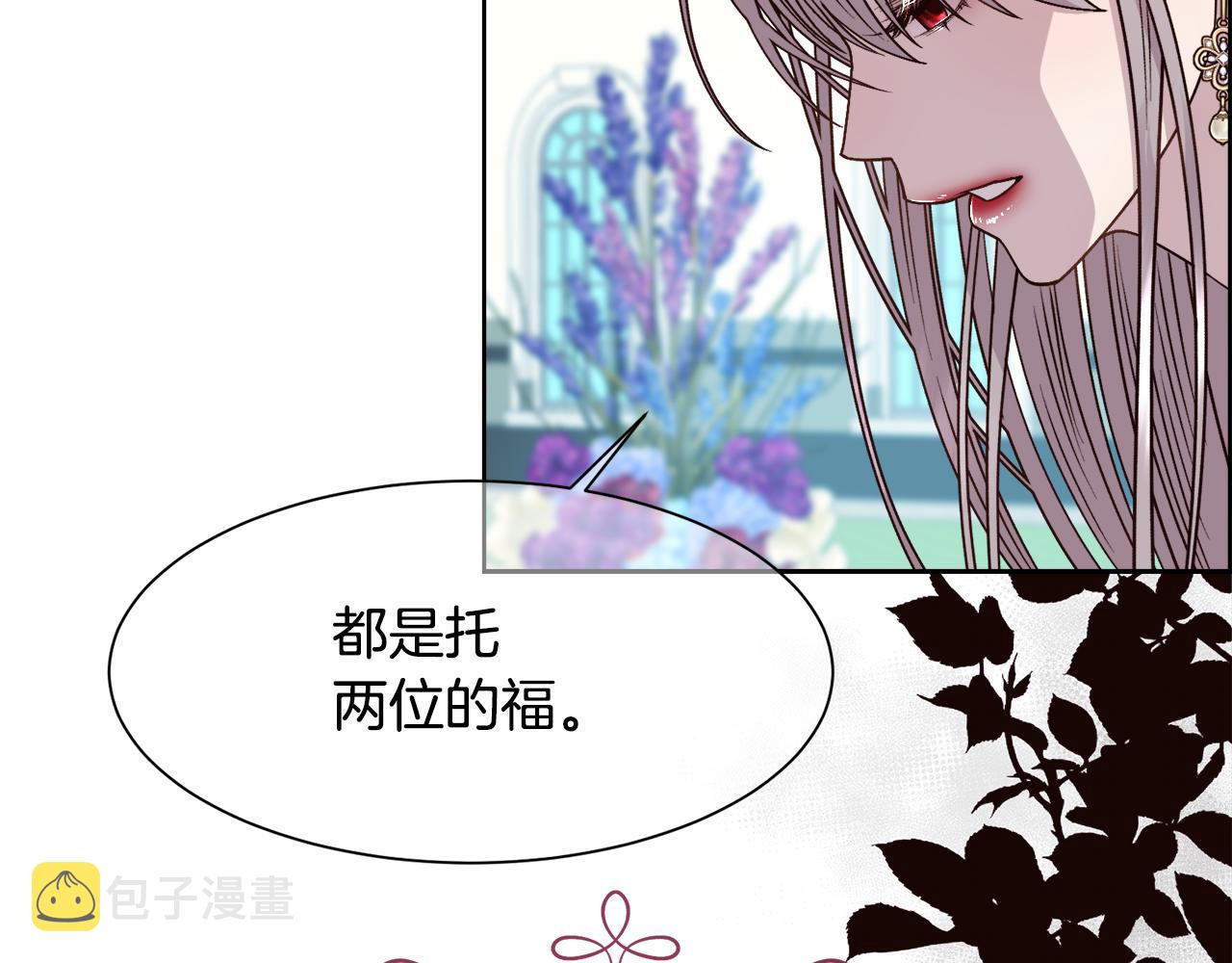 被豢养的玫瑰的别名叫什么漫画,第9话 叔叔的订婚礼5图