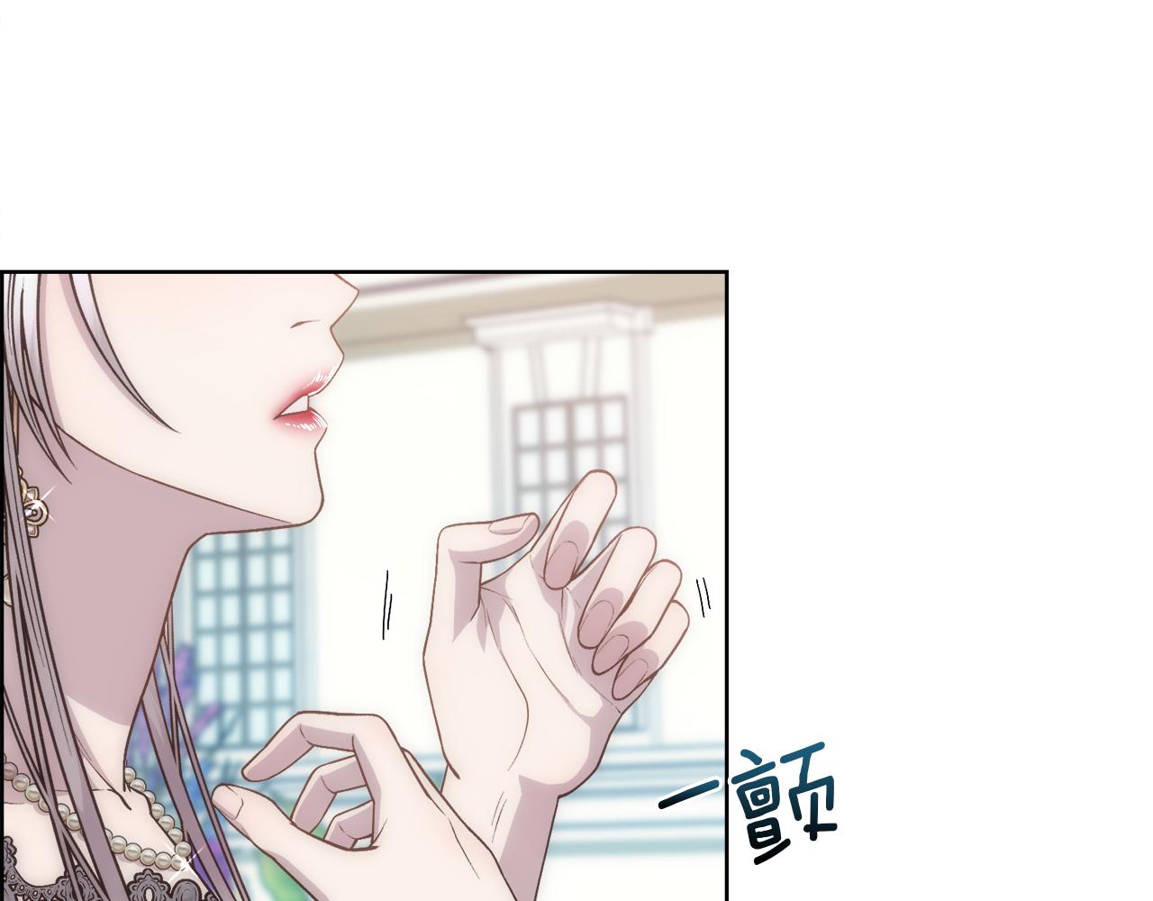 被豢养的玫瑰的别名叫什么漫画,第9话 叔叔的订婚礼5图