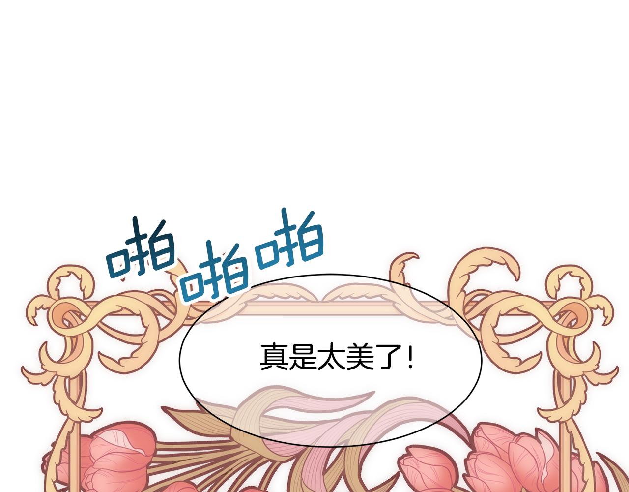 被豢养的玫瑰知乎漫画,第8话 皇帝的情妇2图