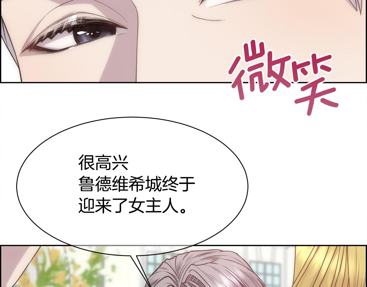 被豢养的玫瑰的别名叫什么漫画,第9话 叔叔的订婚礼4图