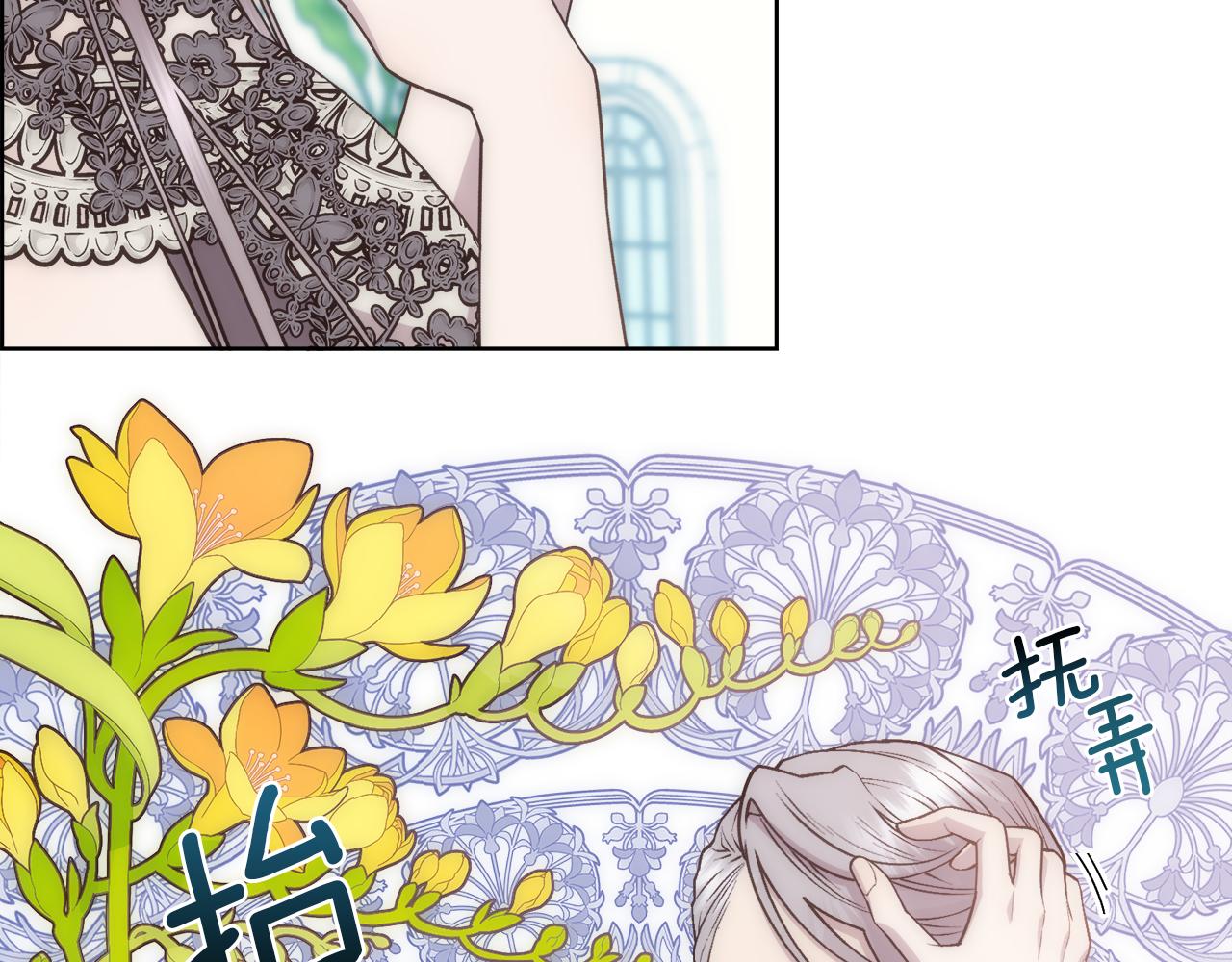 被豢养的玫瑰的别名叫什么漫画,第9话 叔叔的订婚礼1图