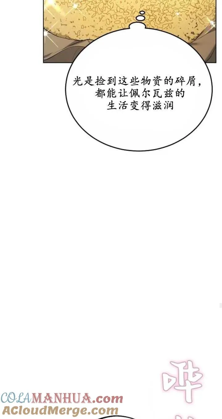 傲慢时代韩文翻译漫画,第06话3图