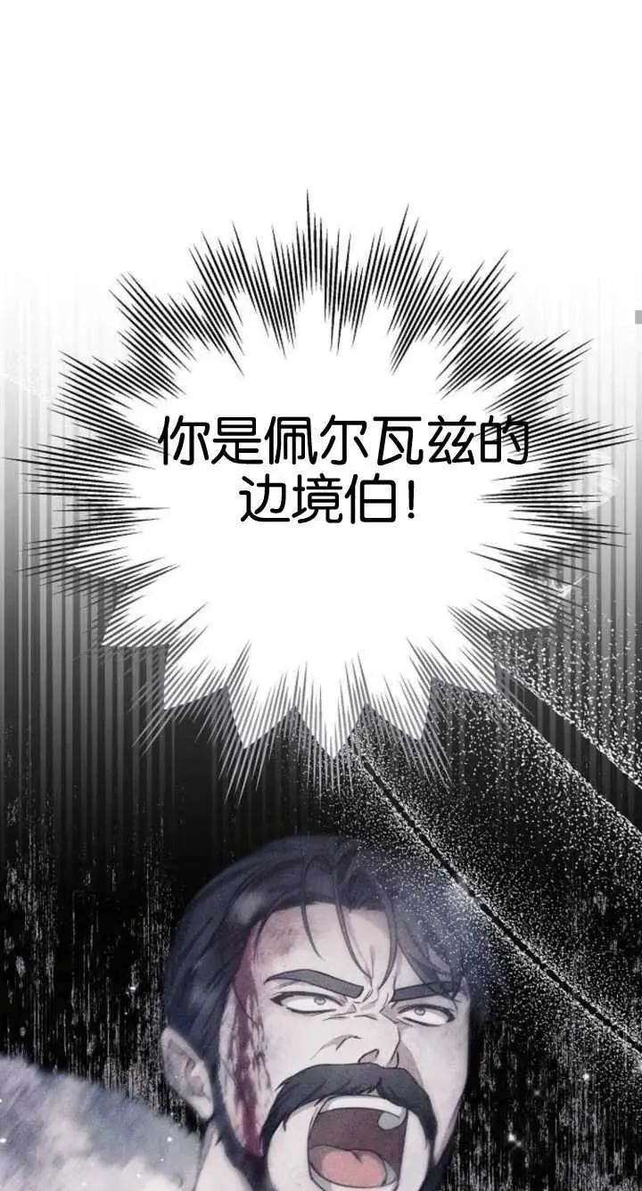 傲慢与偏见英文朗读漫画,第07话5图