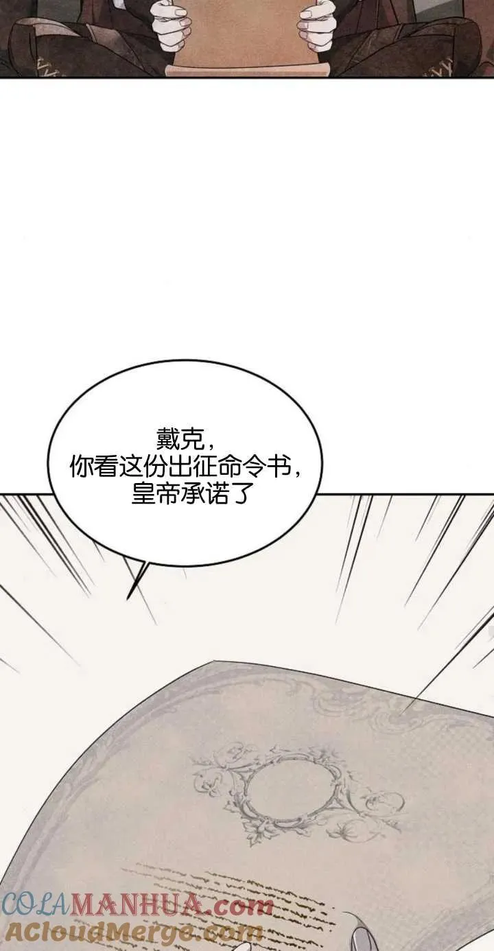 傲慢时代漫画,第01话3图