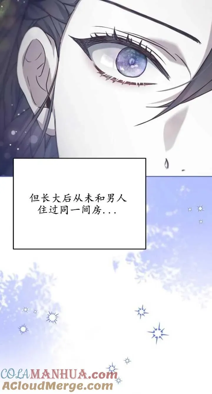 傲慢与偏见英文朗读漫画,第07话3图