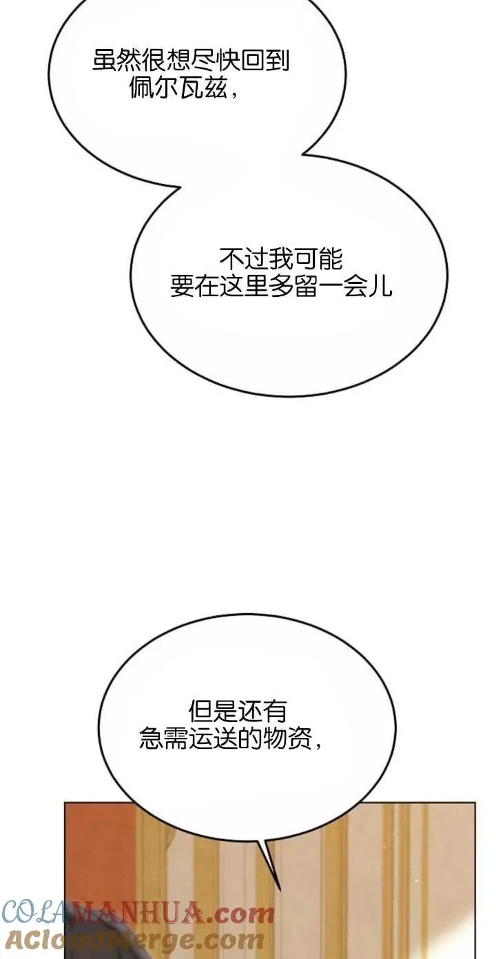 傲慢时代漫画免费下拉式奇漫屋未删减漫画,第05话1图