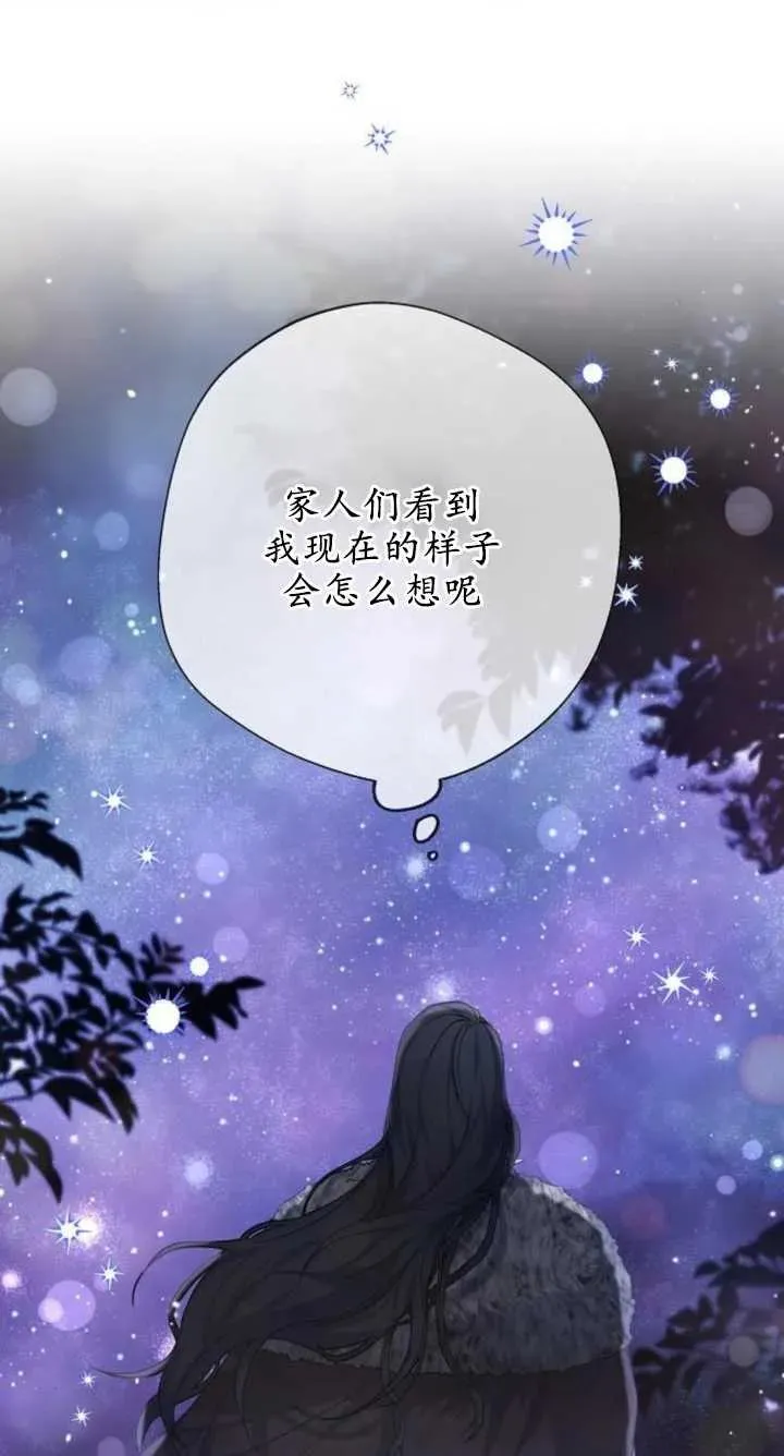 傲慢与偏见英文朗读漫画,第07话4图