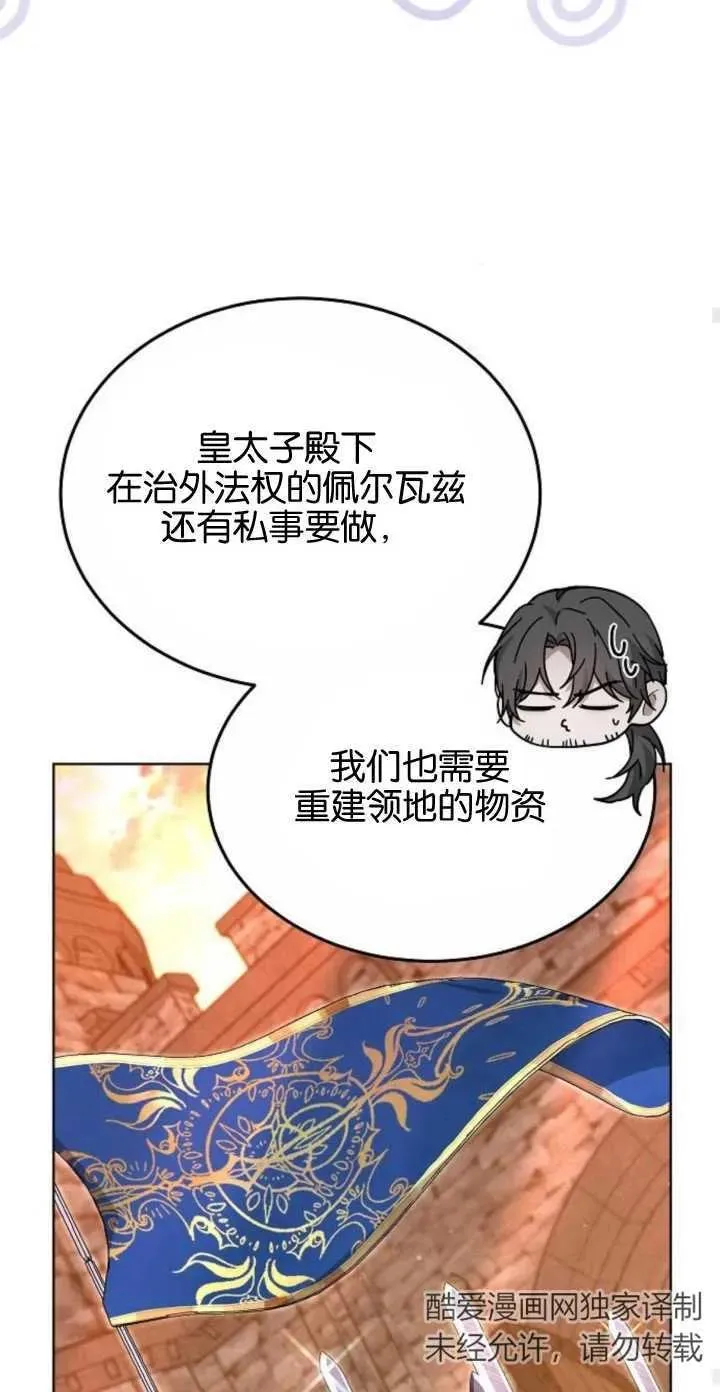 傲慢时代漫画免费下拉式奇漫屋未删减漫画,第05话4图