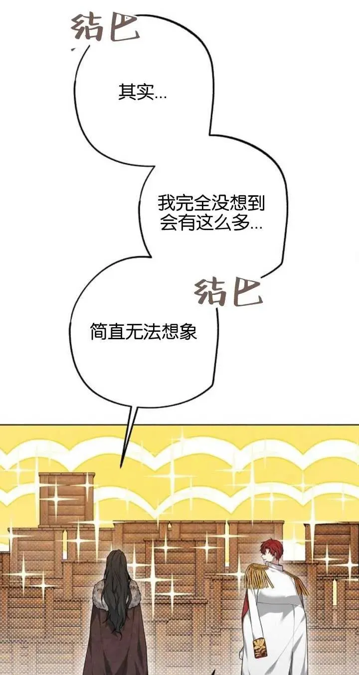 傲慢时代韩文翻译漫画,第06话1图