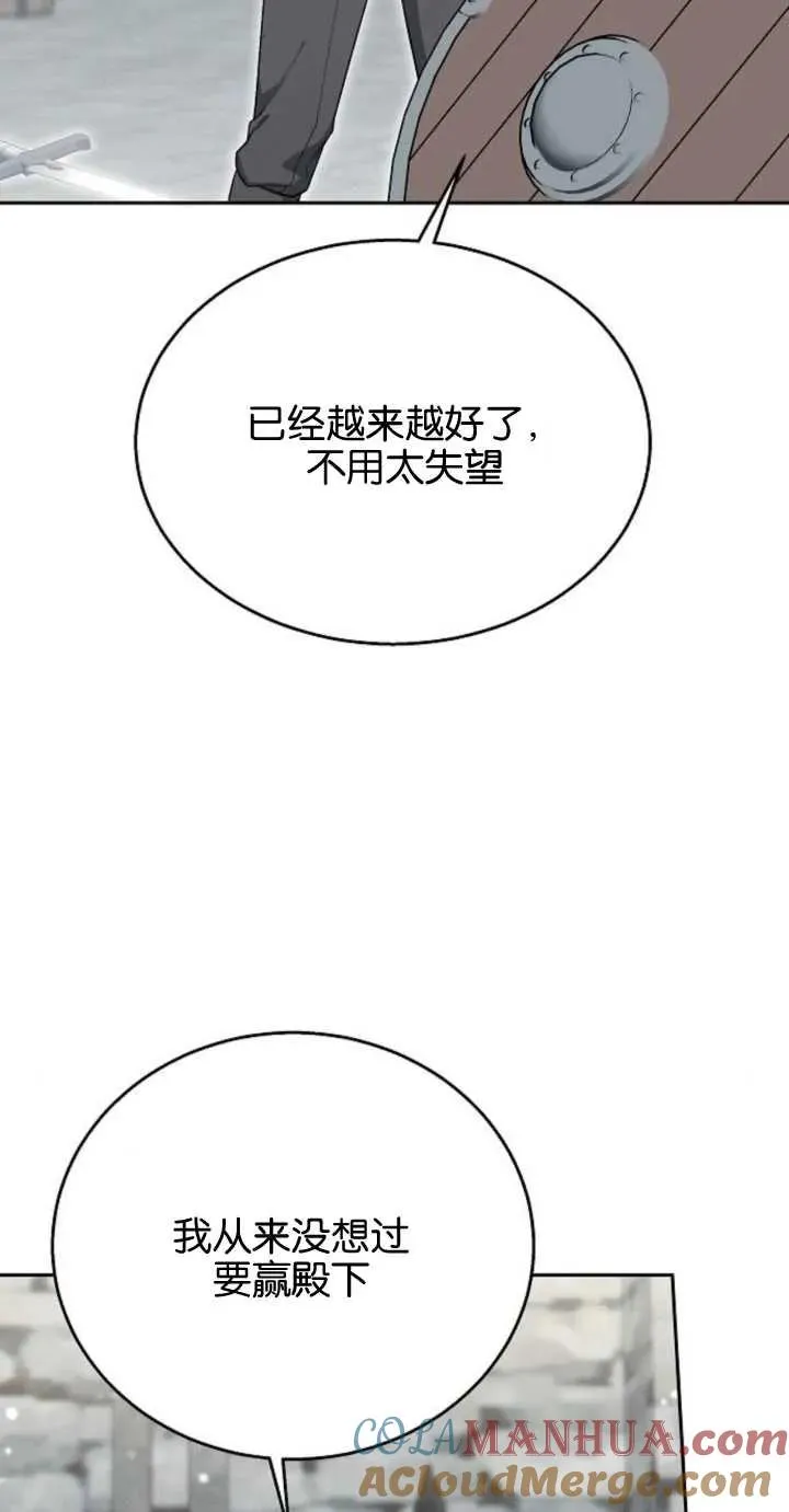 傲慢时代漫画,第10话2图