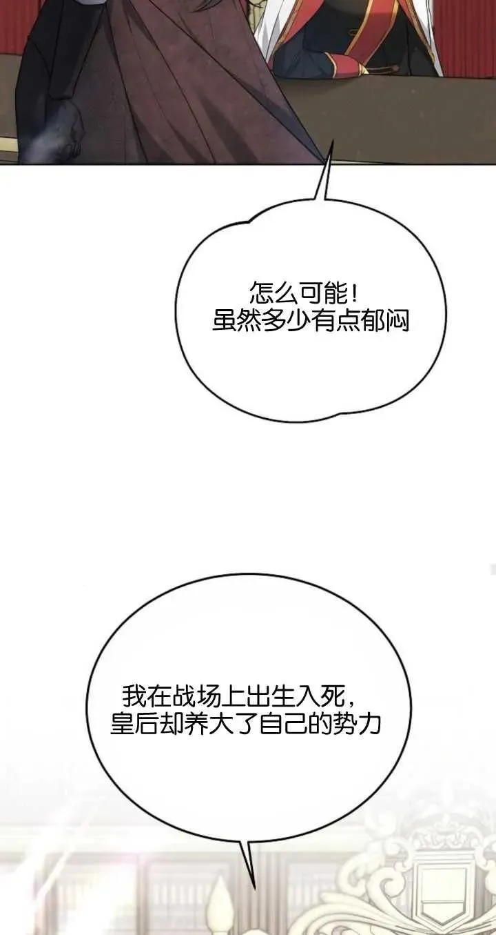 傲慢时代韩文翻译漫画,第06话2图