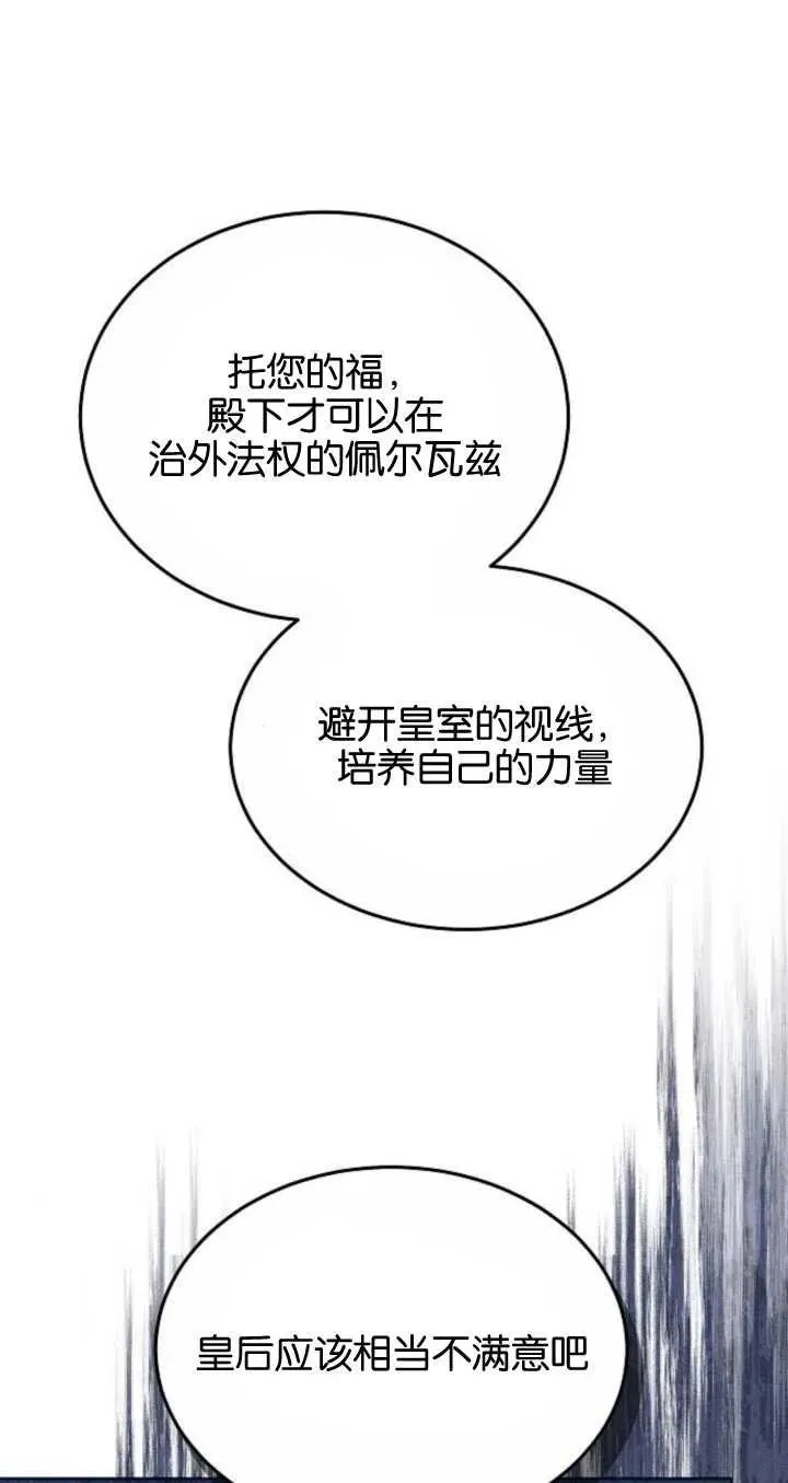 傲慢时代韩文翻译漫画,第06话2图