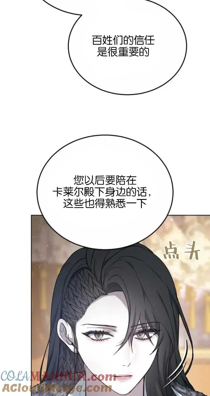 傲慢时代韩文翻译漫画,第06话4图