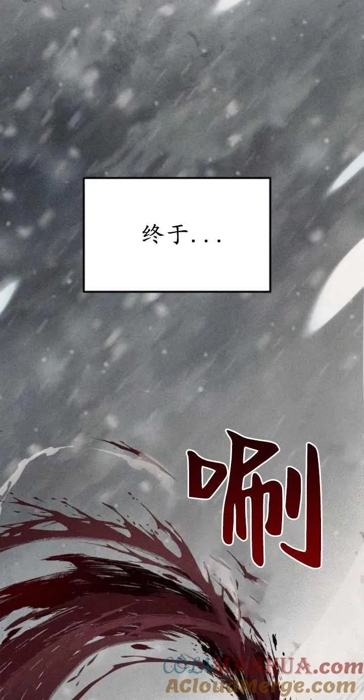 傲慢时代漫画,第01话3图