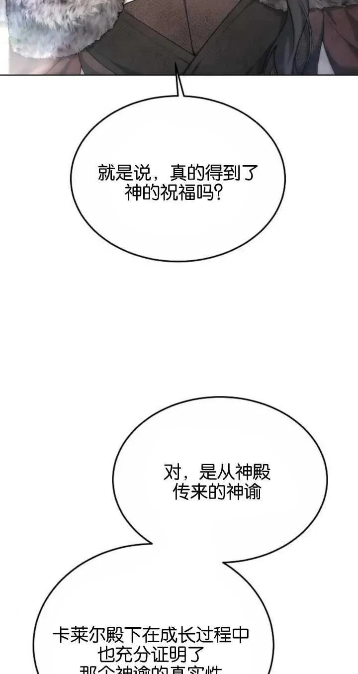 傲慢时代韩文翻译漫画,第06话2图