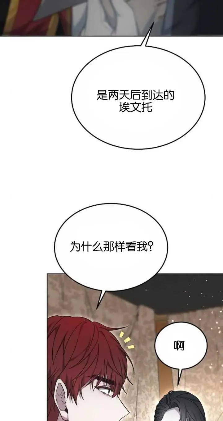 傲慢时代韩文翻译漫画,第06话5图