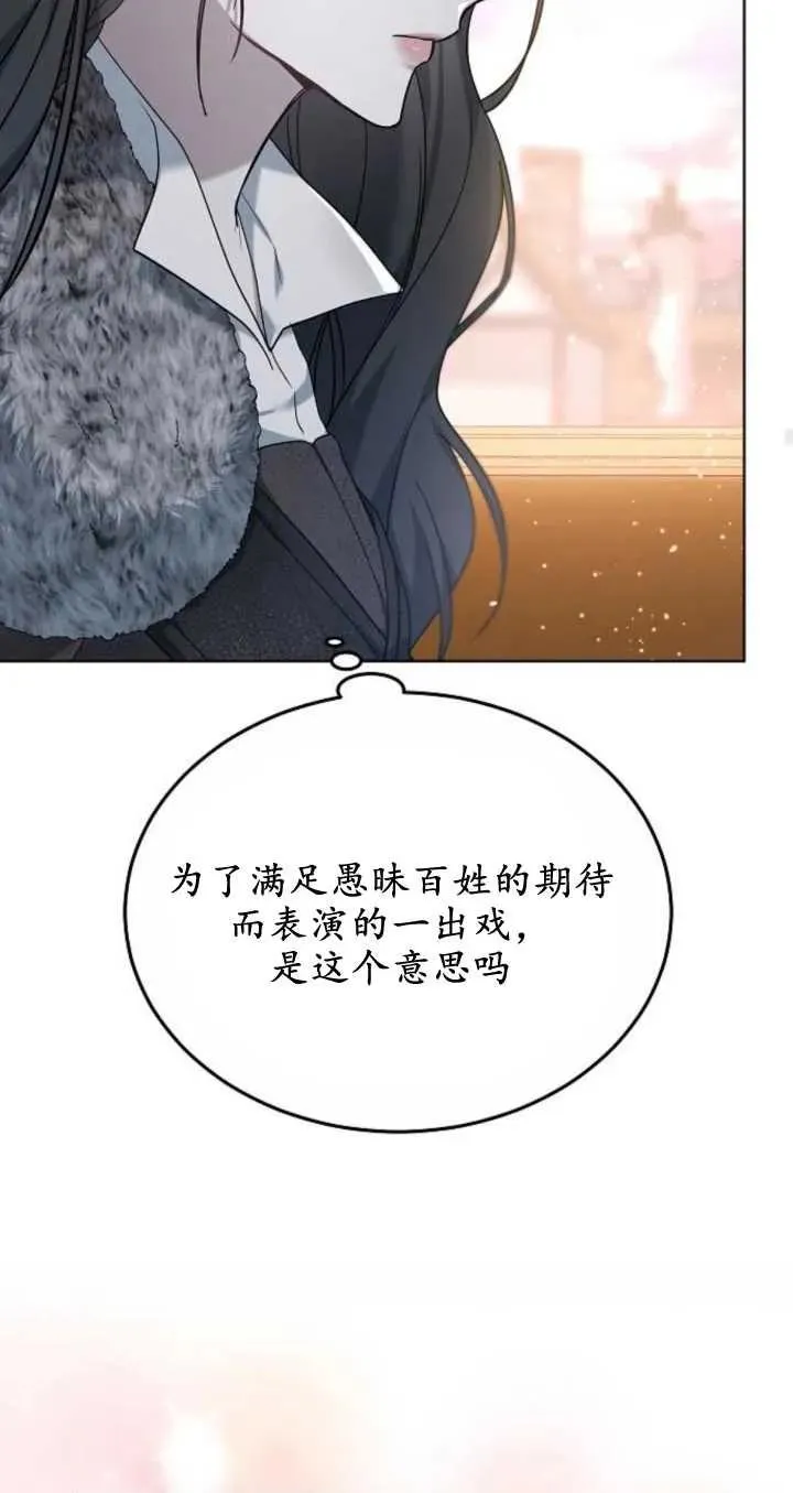 傲慢时代韩文翻译漫画,第06话5图