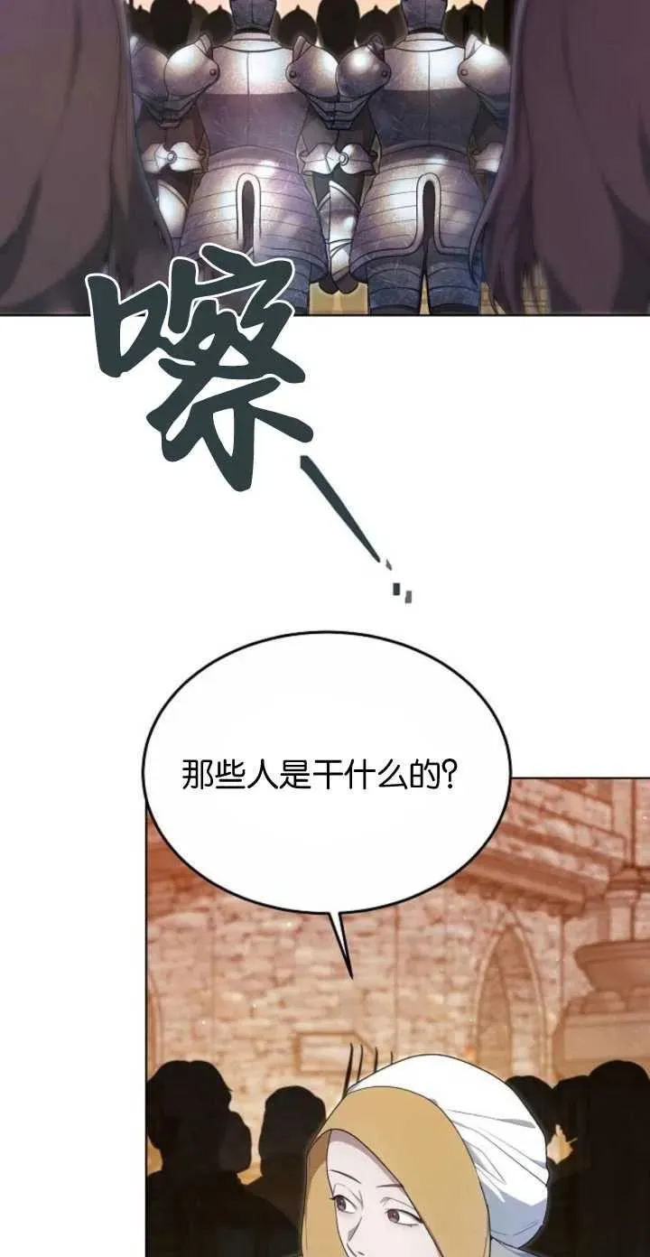 傲慢时代漫画免费下拉式奇漫屋未删减漫画,第05话4图