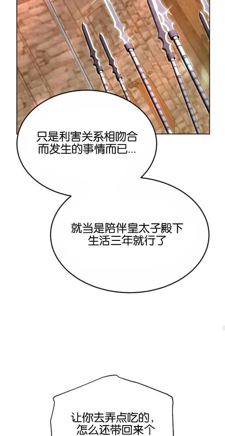 傲慢时代漫画免费下拉式奇漫屋未删减漫画,第05话5图